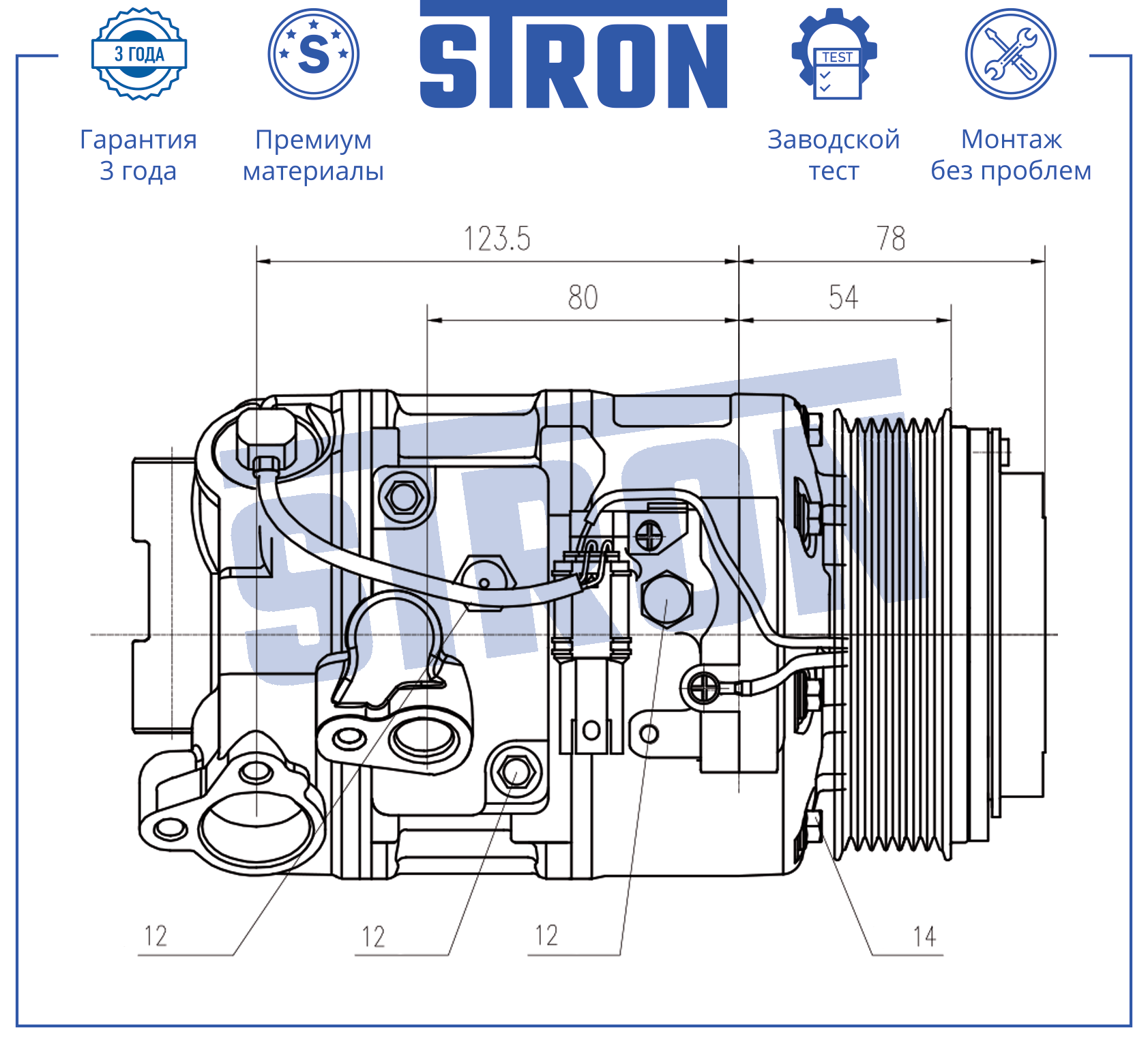 STRON STCC019